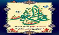 سالروز ازدواج حضرت علی(ع) و حضرت فاطمه(س)؛ نماد خانواده متعالی و الگوی صبر و ایثار  